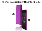 IP-910 iPod touch 4G feather Hard Shell Case matte bright purple