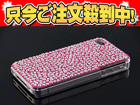 �y�l�����I�zRi4-BC011 Brilliant Case For iPhone4/�N���X�^���s���N �yri4bc�z