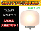 SD35�i�N���A�z���C�g�j�X�^���h���C�g�K���X �~�j�����v 40W