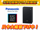 Panasonic&frasl;�p�i�\�j�b�N �y�撅10�����I�z�i�m�C�[���ڋ�C����@ F-PJD35-CK�i�R�����u���b�N�jNIGHT COLOR