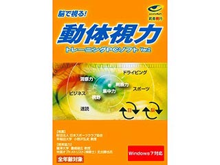 【クリックで詳細表示】アファン AFIN07 武者視行 動体視力トレーニングPCソフトVer2 (DVDパッケージ版)