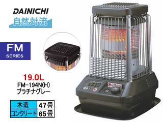 FM-194N(H) FM�V���[�Y ���R�Η��s�ؑ�47��܂ŁE19.0L�t�v���`�i�O���[
