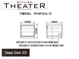 【クリックで詳細表示】ビクターインテリア 【STYLISH THEATER/スタイリッシュシアター】AVセンター/ディープダーク FP-SF15-D