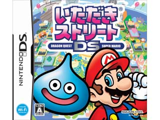 いただきストリートDS