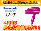 �y2/23���ח\�蕪�I�zEH-NA93-P�s���N) �w�A�[�h���C���[ �i�m�P�A)�y���������z