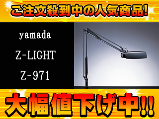 �y�����l�������I�zZ���C�g Z-971(B)