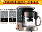 EC-TB40-TD(�n�[�t�u���E��) �R�[�q�[���[�J�[