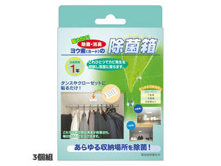 【クリックで詳細表示】ヨウ素(ヨード)の除菌箱 3個組 3210