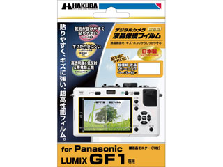 【クリックで詳細表示】HAKUBA/ハクバ DGF-PGF1 Panasonic Lumix DMC-GF1 専用