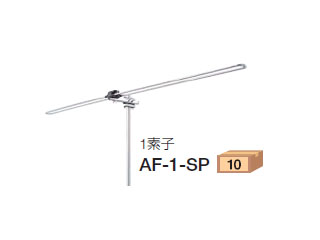 【クリックで詳細表示】日本アンテナ 【オススメ！！】 AF-1SP 【FMアンテナ】