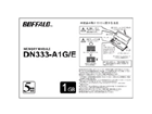 DN333-A1G/E PC2700�iDDR333�j DDR 200pin S.O.DIMM 1GB �������p�b�P�[�W