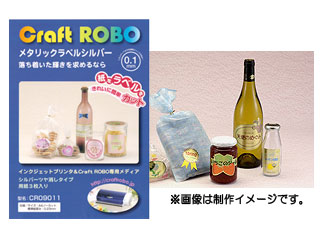 【クリックでお店のこの商品のページへ】GRAPHTEC/グラフテック CR09011(銀) メタリックラベル シルバーつや消しタイプ(用紙3枚入り) 【craftrobo】