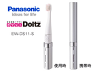 EW-DS11-S�i�V���o�[�j���g�U���n�u���V �|�P�b�g�h���c