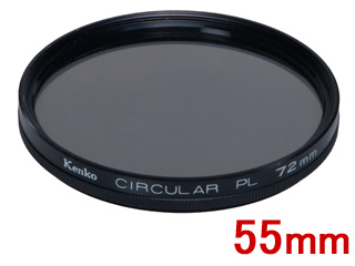【クリックで詳細表示】KENKO/ケンコー 55 S サーキュラーP.L(55mm)
