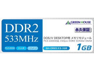 GH-DRII533-1GB (DDR2 PC4300 1GB)