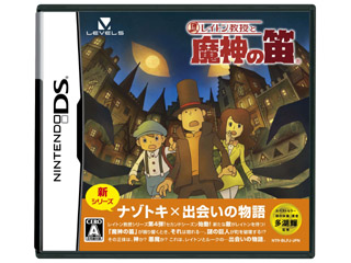 【クリックで詳細表示】レベルファイブ レイトン教授と魔神の笛 【NDS】