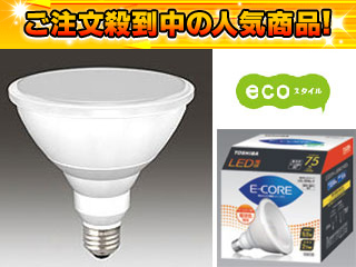 【納期に時間がかかります】 LEL-BR9L-F《E-CORE》電球形LED ビームランプ形 100Wクラス(口金E26) 電球色