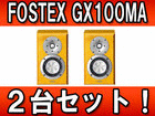 �y2��Z�b�g�I�z�X�s�[�J�[ GX100MA HY (�n�j�[�C�G���[�j