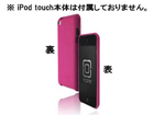 IP-911 iPod touch 4G feather Hard Shell Case matte pink