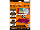 RT-VP1FS1 Sony VAIO typeP�p�t����+�{�̕\�ʗp�ی�t�B�����Z�b�g