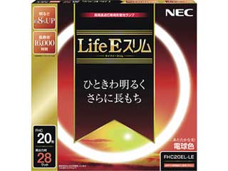 【クリックでお店のこの商品のページへ】NEC FHC20EL-LE『Life E スリム』3波長形 20形 28W