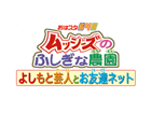 ���b�V�[�Y�̂ӂ����Ȕ_�� �`�悵���ƌ|�l�ƗF�B�l�b�g�`�yNDS�z