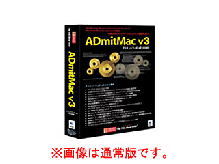 【クリックで詳細表示】フロントライン FLTS-1004201【アカデミック対象商品】ADmitMac v3 アカデミック版