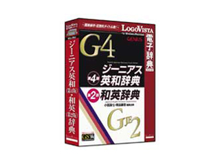 【クリックで詳細表示】ロゴヴィスタ ジーニアス英和(第4版)・和英(第2版)辞典