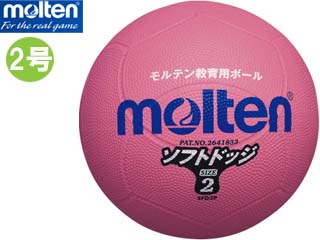 【クリックで詳細表示】molten/モルテン SFD2P ソフトドッジ(ピンク) 【2号球】