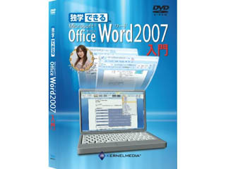 �Ɗw�ł��� Microsoft OfficeWord2007����