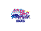 �n���e�̂��Ƃ��I�i�C�g���A�p���_�C�X�y�ʏ�Łz�@�yPSP�z