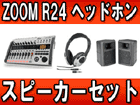 �}���`�g���b�N���R�[�_�[ R24 �w�b�h�t�H���E�X�s�[�J�[�Z�b�g