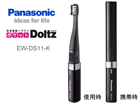 �y�撅5�����I�zEW-DS11-K�i�u���b�N�j���g�U���n�u���V �|�P�b�g�h���c