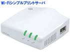 �y�[������zMZK-SP300N2 11n/g/b ����300Mbps�Ή� Wi-Fi�V���v���v�����g�T�[�o