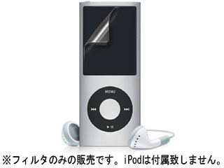 【クリックで詳細表示】サンワサプライ 液晶保護フィルム(iPod nano専用) PDA-FIPK20