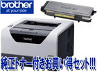 ���ʈ���Ή� A4���m�N�����[�U�[�v�����^ �W���X�e�B�I HL-5350DN�{�Ή������g�i�[ TN-43J ���������Z�b�g