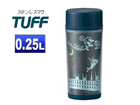 SM-HV25D-ET �X�e�����X�}�O�y0.25L�z(�e�B���J�[�x��)