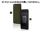 IP-912 iPod touch 4G feather Hard Shell Case matte olive green