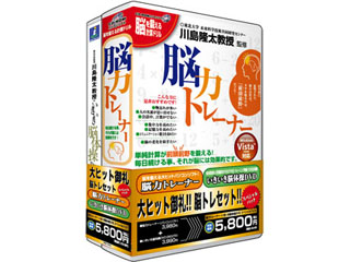 【クリックで詳細表示】メディアカイト販売 脳力トレーナー いきいき脳体操DVDスペシャルパック