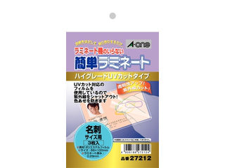 【クリックで詳細表示】A・one/エーワン 27212 簡単ラミネート ハイグレードUVカットタイプ 名刺サイズ用