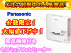 DS-FK1202-P(�s���N)  �����@�\�t���Z���~�b�N�t�@���q�[�^�[�y����������萔�������̈��S���i�z