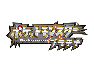 【クリックで詳細表示】任天堂 ポケットモンスター プラチナ 【NDS】