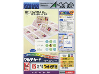 【クリックで詳細表示】A・one/エーワン 51412 マルチカード クリアエッジ フォト光沢紙 A4 白無地50シート