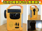 SLR-002 ���@�\�蓮���k�d�c���C�g[��񂵁EUSB�[�d�E�P�O�d�r][AM/FM���W�I�E�k�d�c7�����^���E�T�C����]