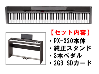 �yPrivia �v�����B�A�z PX-320 �X�^���h+3�{�y�_���Z�b�g+2GB SD�J�[�h�Z�b�g �y����������萔�������z
