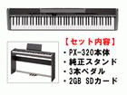 �yPrivia �v�����B�A�z PX-320 �X�^���h+3�{�y�_���Z�b�g+2GB SD�J�[�h�Z�b�g �y����������萔�������z