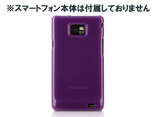 【クリックでお店のこの商品のページへ】BELKIN/ベルキン F8M156KRC02 Galaxy S II SC-02C用シールドマイクラ(パープル)