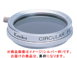 【クリックで詳細表示】KENKO/ケンコー 43S サーキュラーPL クロ