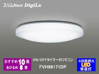 �y�啝�l�������I�zFVH96171DP �X�����l�N�X�g�f�W���N�X�y8��`10���p�z