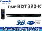 DMP-BDT320-K�i�u���b�N�j�@�u���[���C�f�B�X�N�v���[���[�@�y����������萔�������I�z
